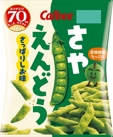 Galbee - Saya Endo